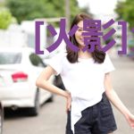 [火影]大叔就你了