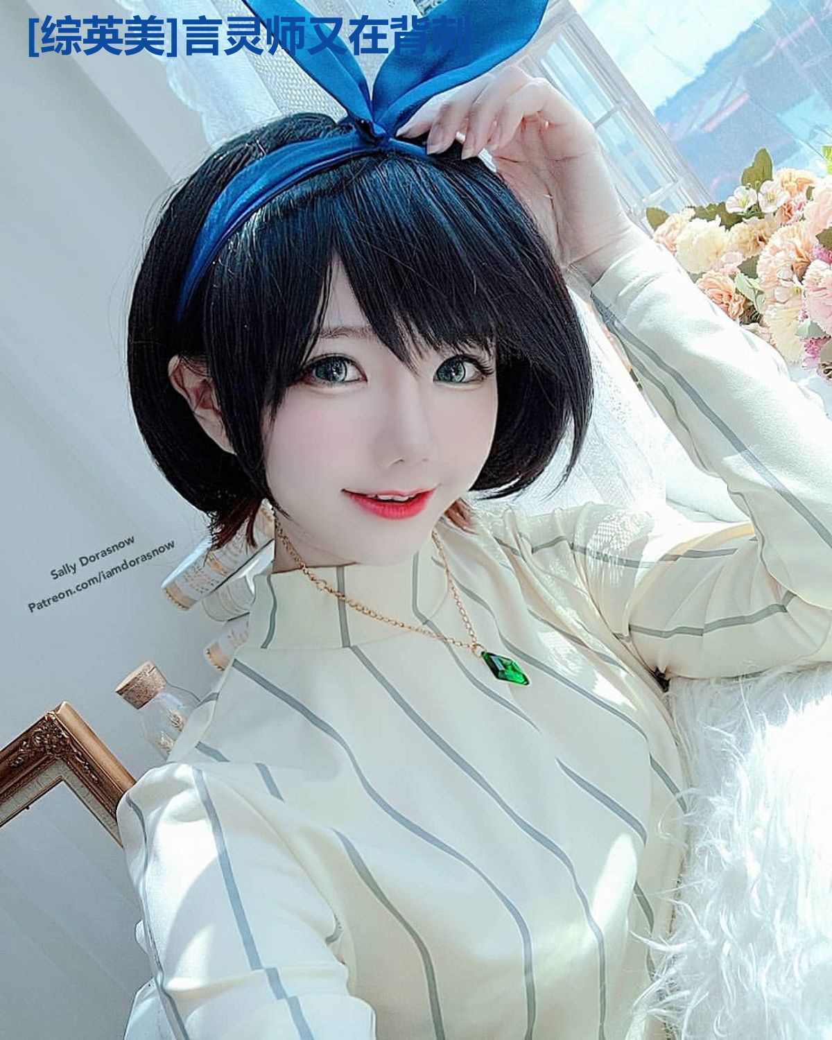 [综英美]言灵师又在背刺