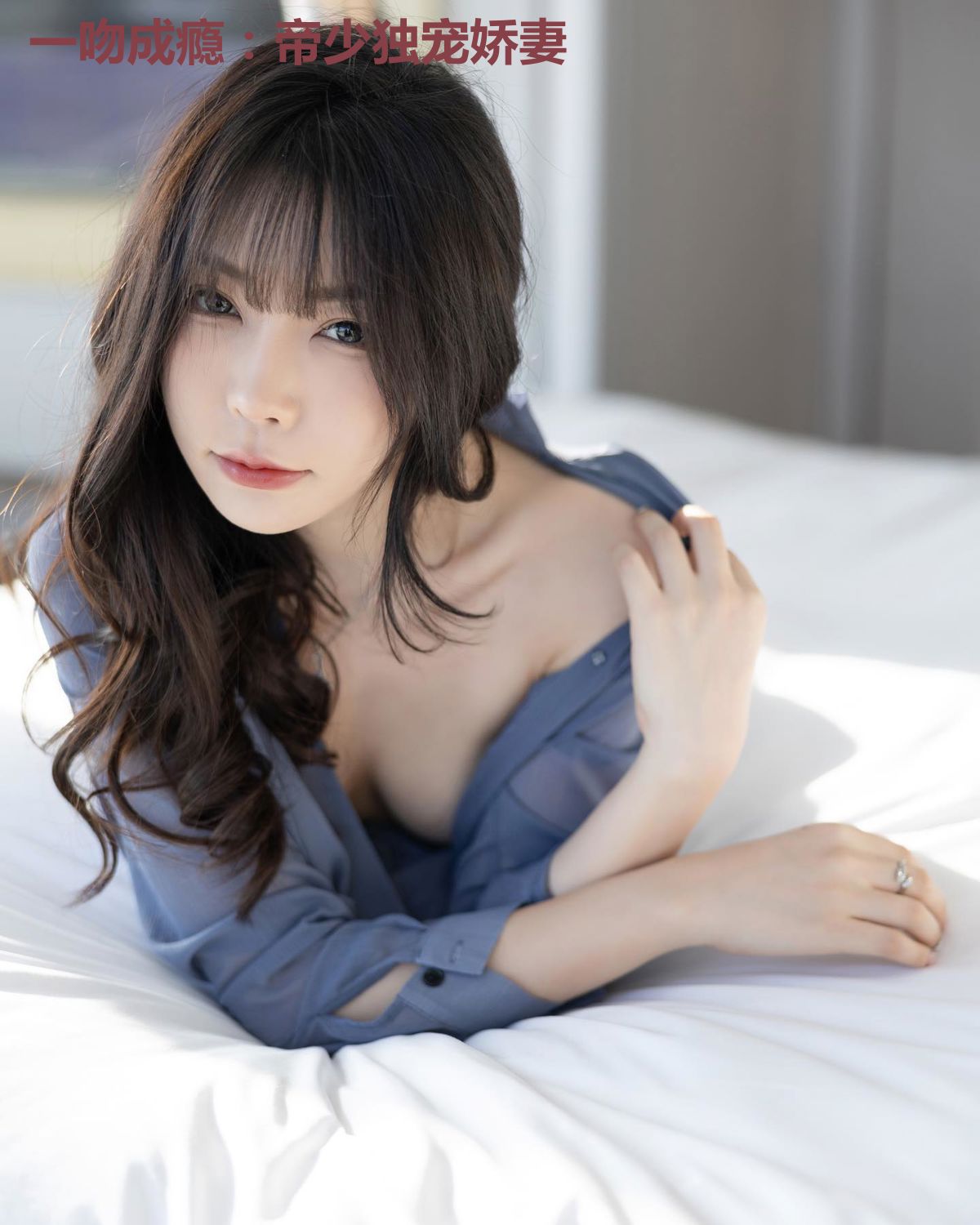一吻成瘾：帝少独宠娇妻
