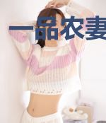 一品农妻美又娇