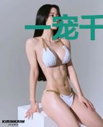 一宠千金，总裁的限时妻子