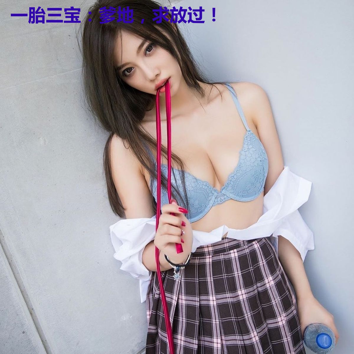 一胎三宝：爹地，求放过！