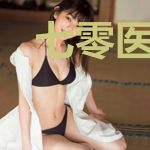 七零医生要离婚夏东路