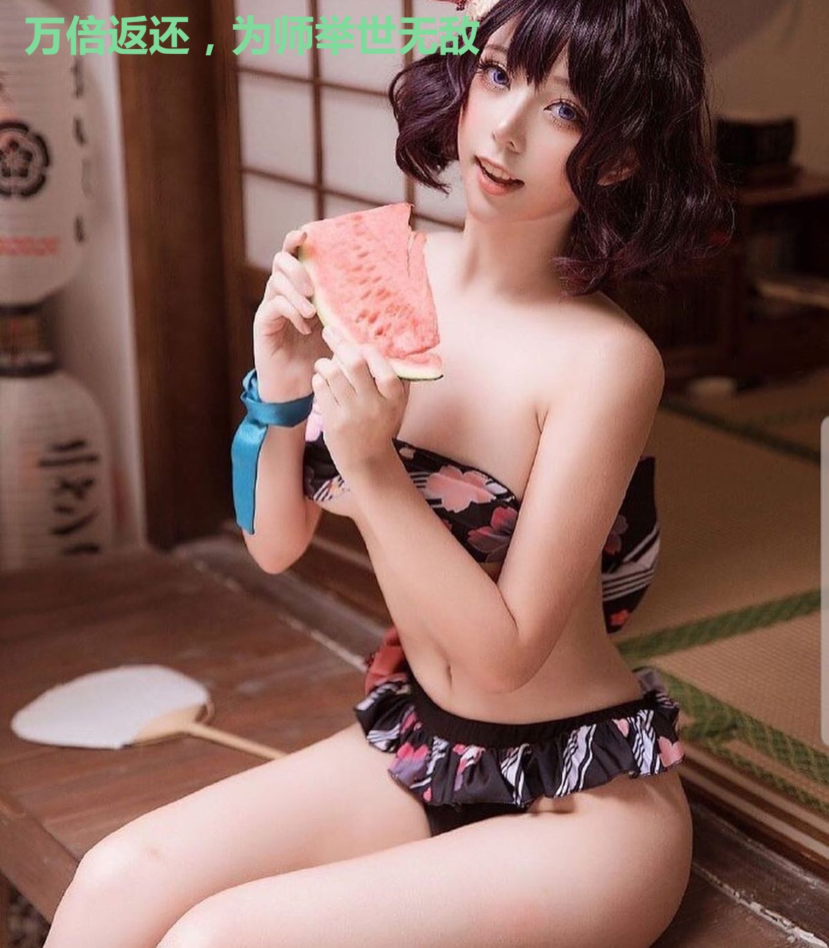 万倍返还，为师举世无敌
