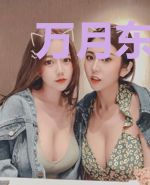 万月东方志
