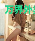 万界外卖系统