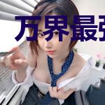 万界最强吻神