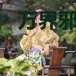 万界邪魔行