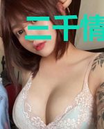 三千情爱之妖狐人恋