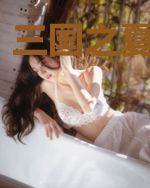 三国之夏侯天下