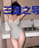 三国之导航天下