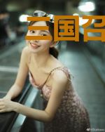 三国召唤之混乱时代