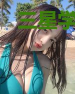 三星学院之再见异能者