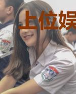 上位娱乐圈：叶总，你老婆跑了