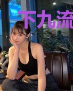 下九流职业练到成仙称祖