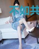 不如共余生