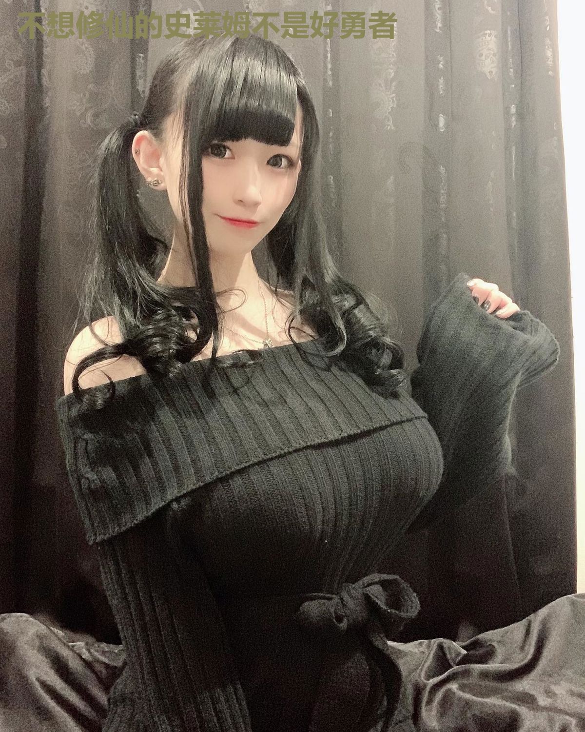 不想修仙的史莱姆不是好勇者