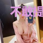 不敢提及你的名字