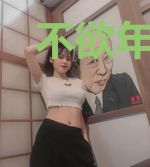不欲年华冷落君林思桐裴清衡