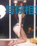 与你相望一生