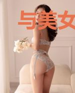 与美女蛇一起修行