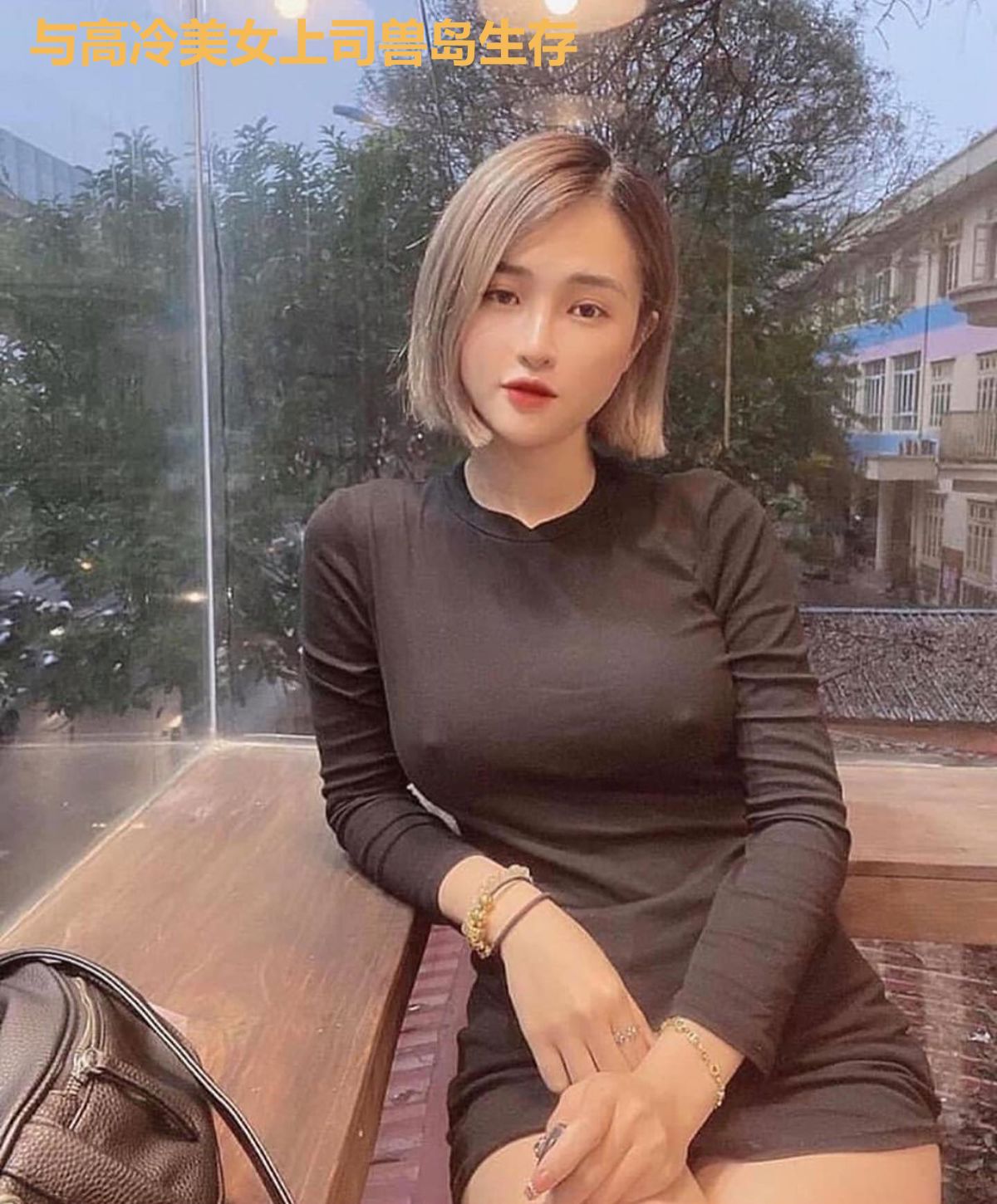 与高冷美女上司兽岛生存