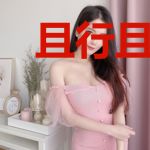 且行且撩之