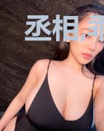 丞相,乖乖给朕爱