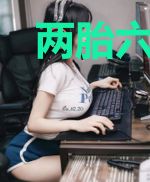 两胎六宝：战爷的小心肝又跑了