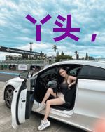 丫头，我看上你了