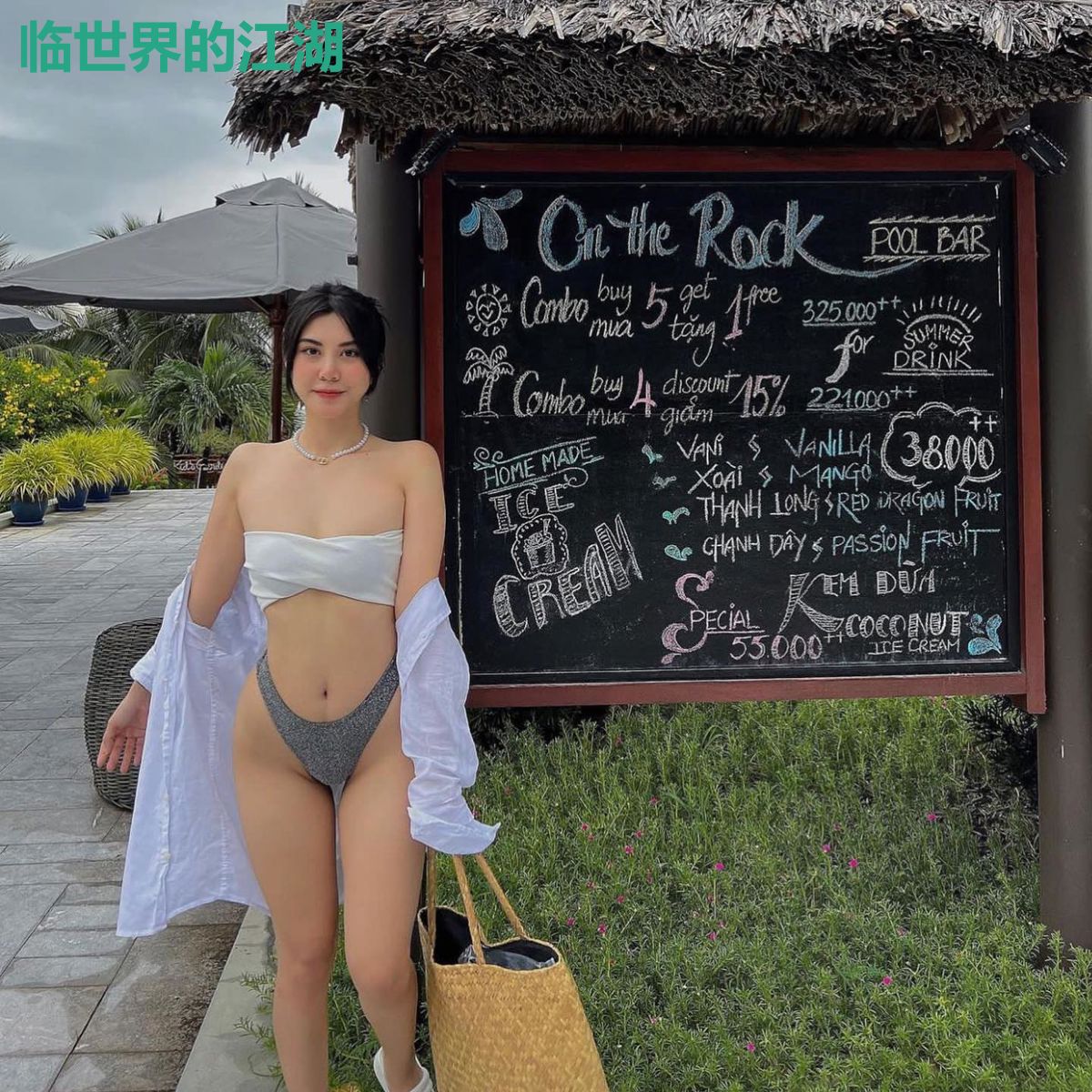 临世界的江湖