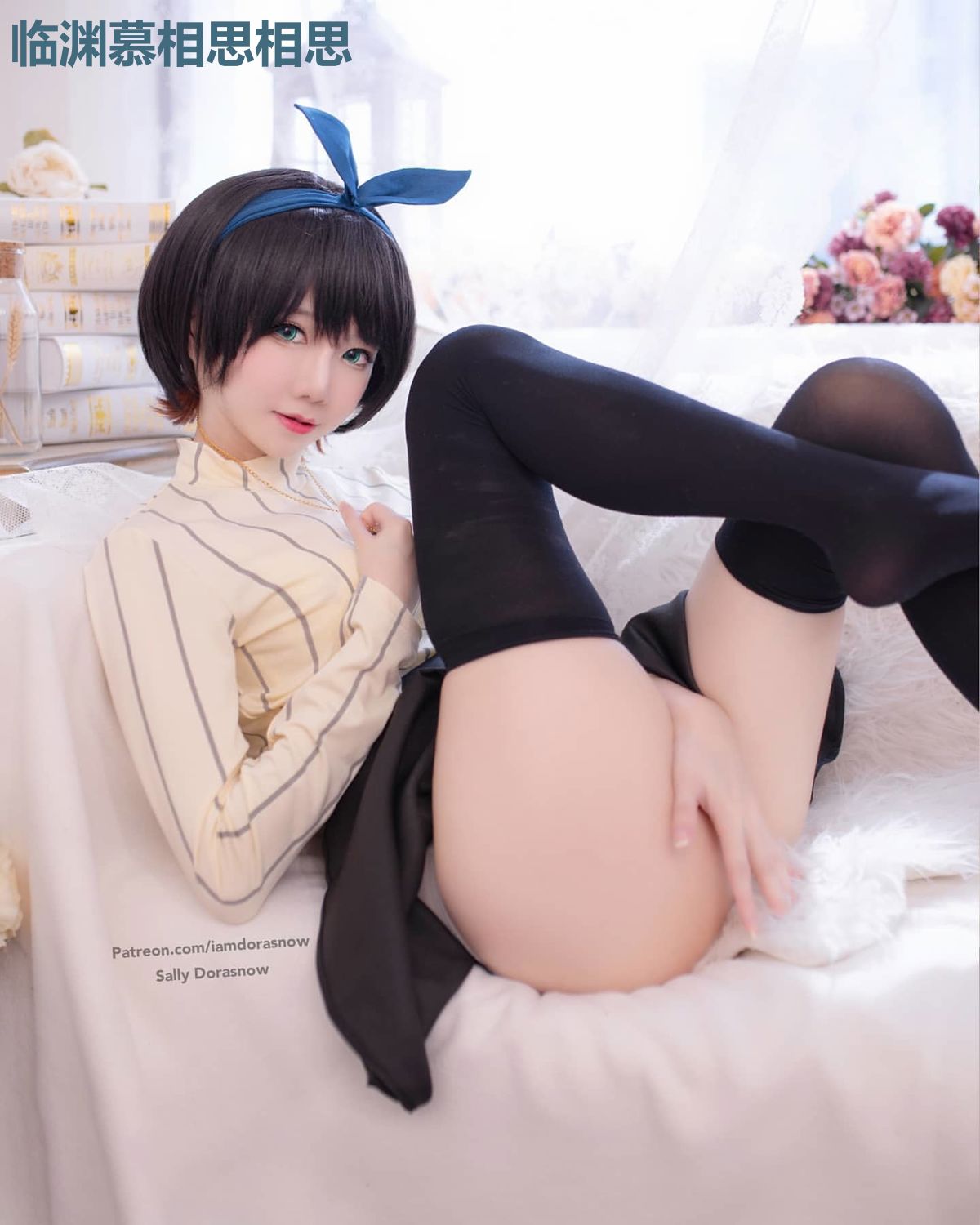 临渊慕相思相思