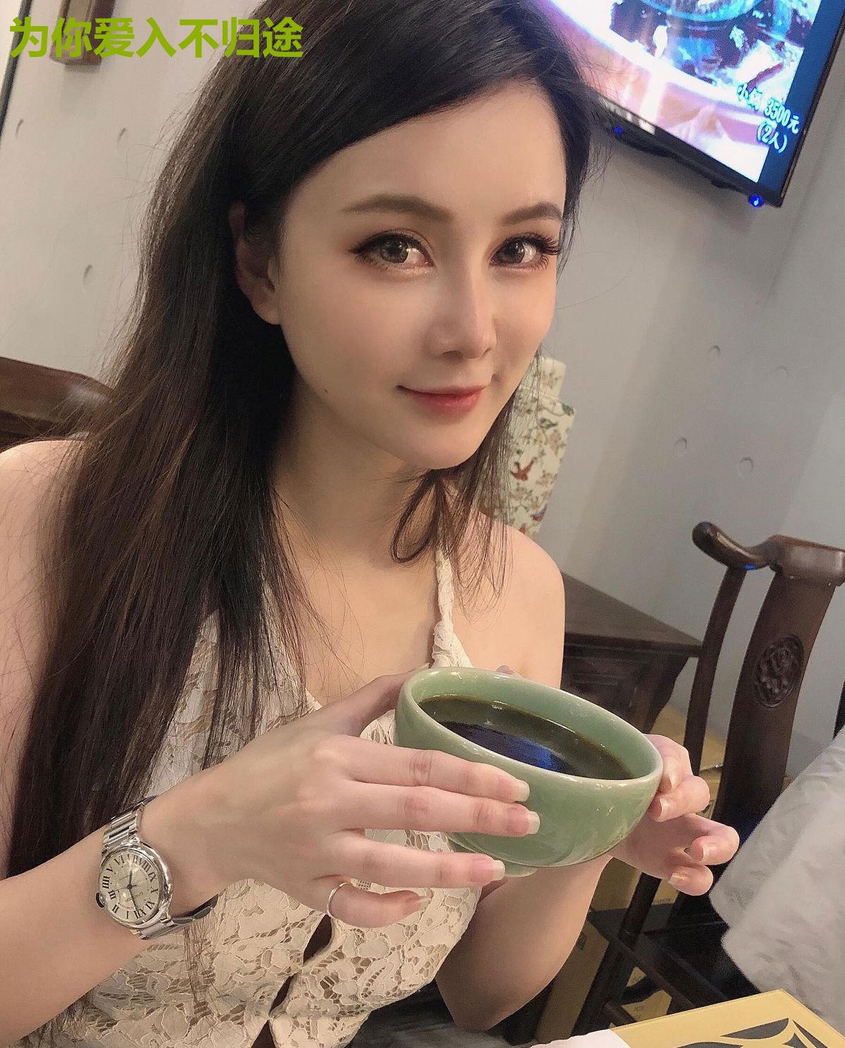 为你爱入不归途