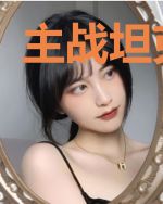 主战坦克传奇