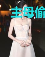 主母偷听心声杀疯了，我喝奶躺赢