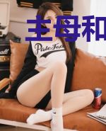 主母和离后，侯爷勾她上位