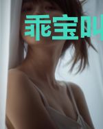 乖宝叫老公，偏执墨爷又撩又媚