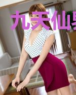 九天仙界之巅