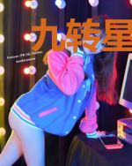 九转星陨诀