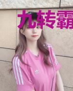九转霸神诀