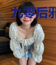 九零后邪婿