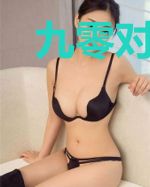 九零对照组我不当了
