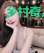 乡村奇人系统