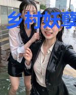 乡村妖孽小神医