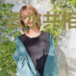 云水共相依GL