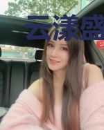 云漾盛千烨