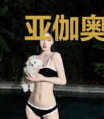 亚伽奥特曼