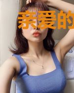 亲爱的，只为遇见你
