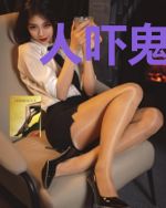 人吓鬼娱乐国际有限公司