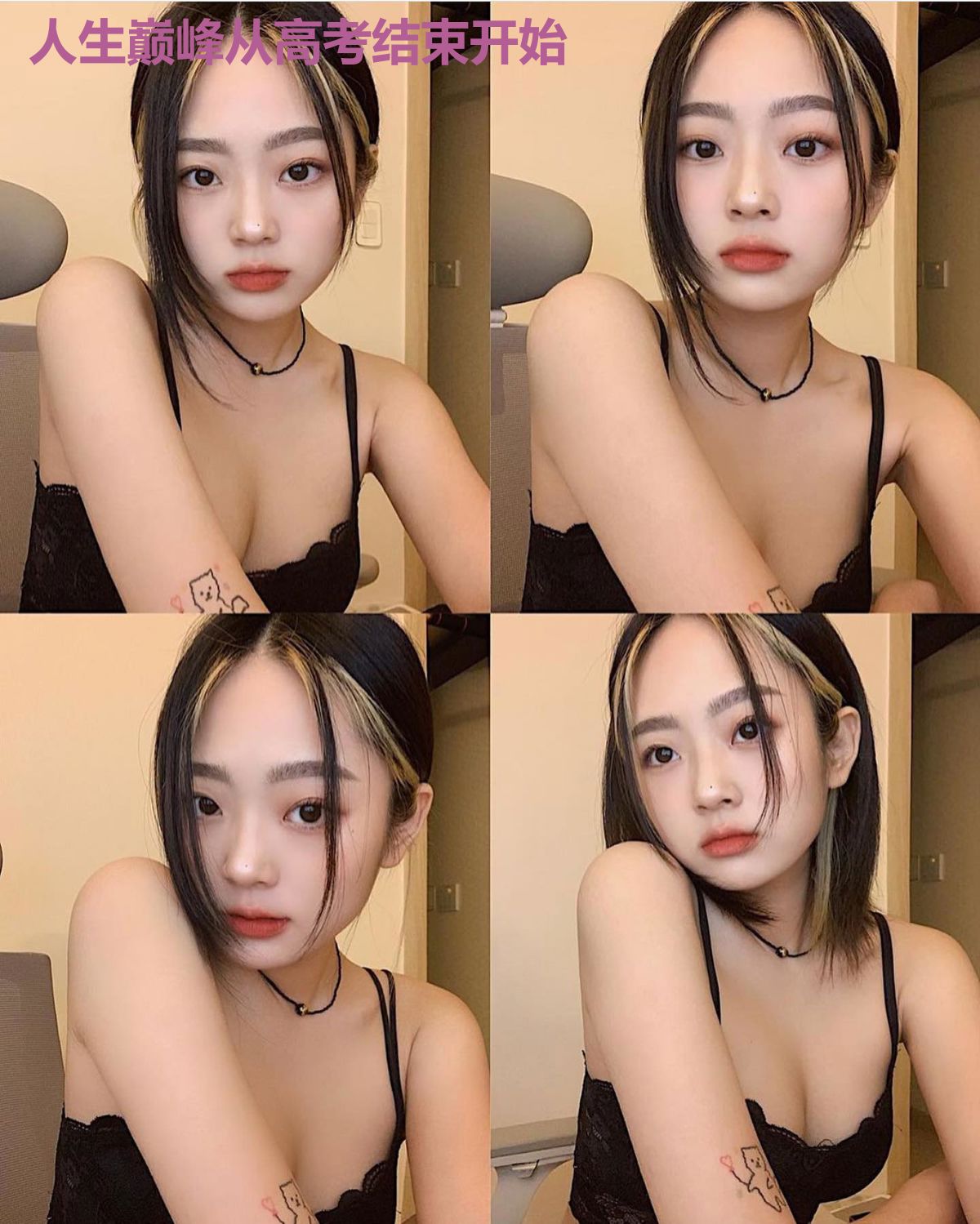 人生巅峰从高考结束开始